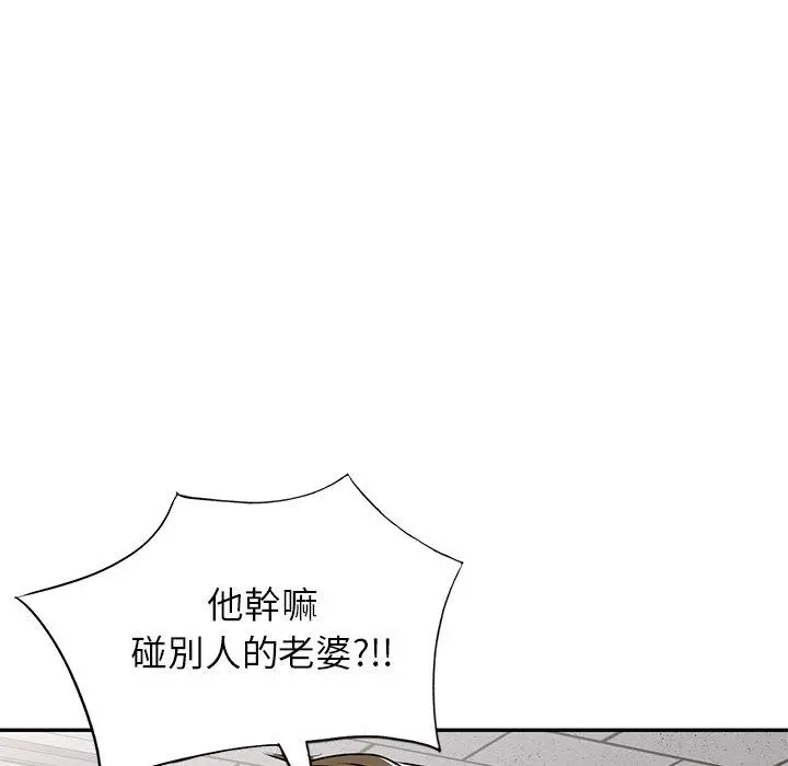 小夫妻的返乡生活 - 第14话 - page 46