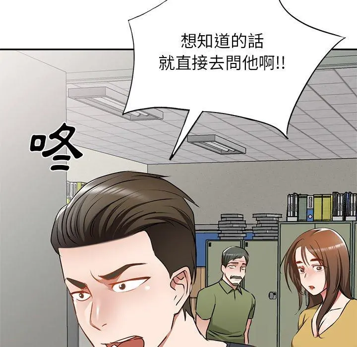 小夫妻的返乡生活 - 第14话 - page 52