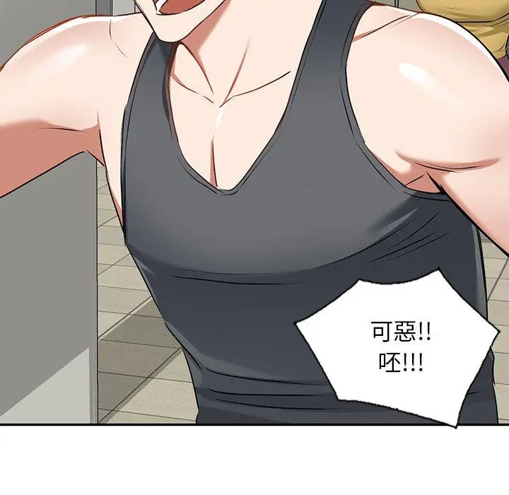 小夫妻的返乡生活 - 第14话 - page 53