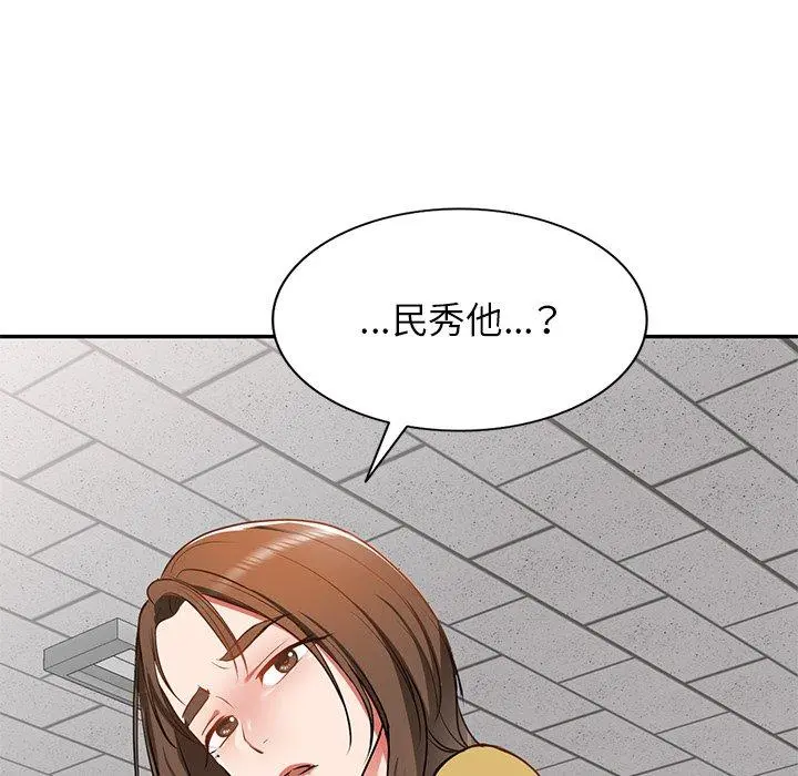 小夫妻的返乡生活 - 第14话 - page 55