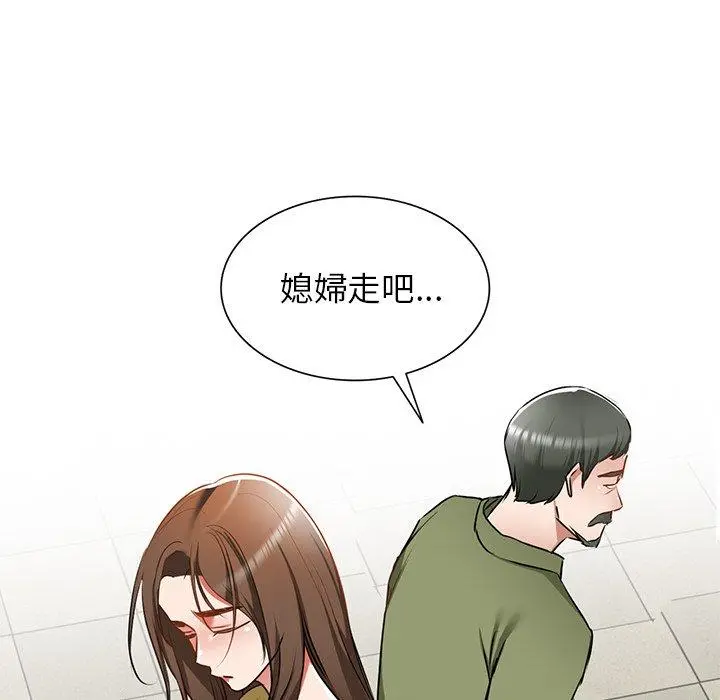 小夫妻的返乡生活 - 第14话 - page 58