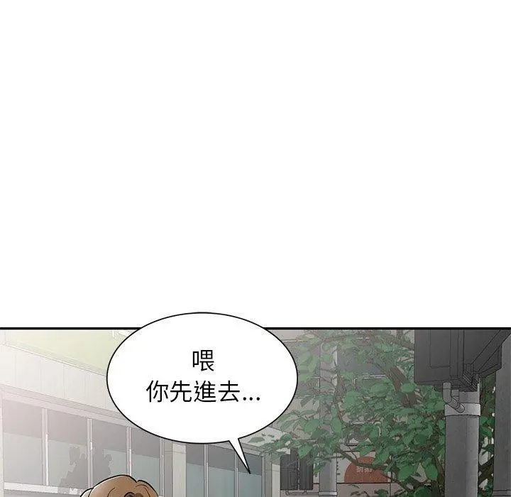 小夫妻的返乡生活 - 第14话 - page 64