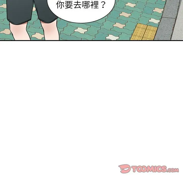 小夫妻的返乡生活 - 第14话 - page 66