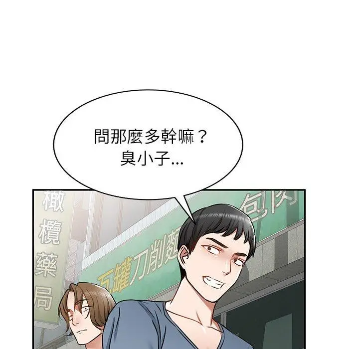 小夫妻的返乡生活 - 第14话 - page 67