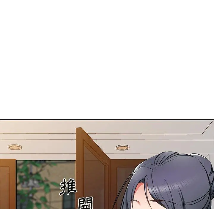 小夫妻的返乡生活 - 第14话 - page 69