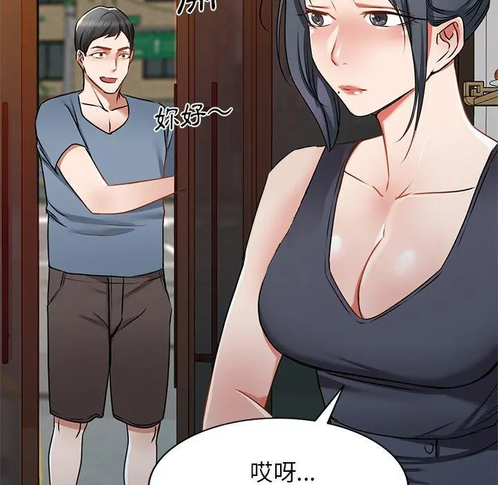 小夫妻的返乡生活 - 第14话 - page 70