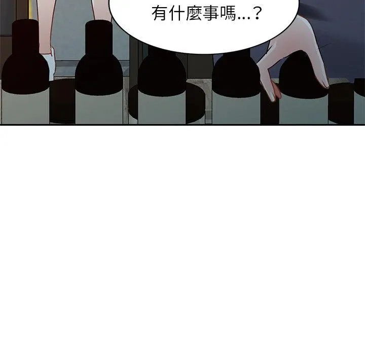 小夫妻的返乡生活 - 第14话 - page 71