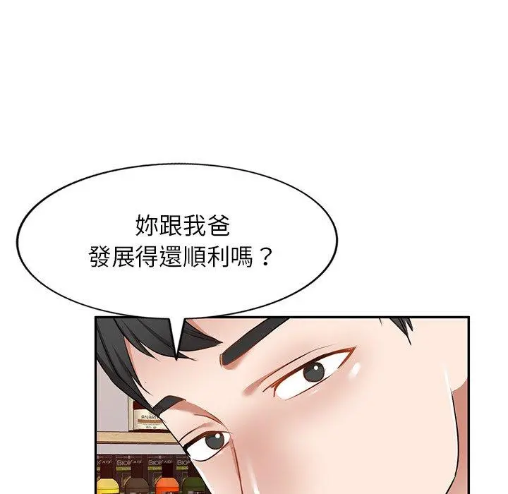 小夫妻的返乡生活 - 第14话 - page 72