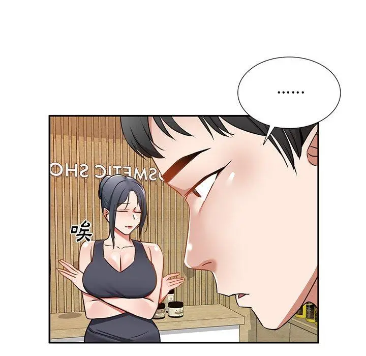 小夫妻的返乡生活 - 第14话 - page 77