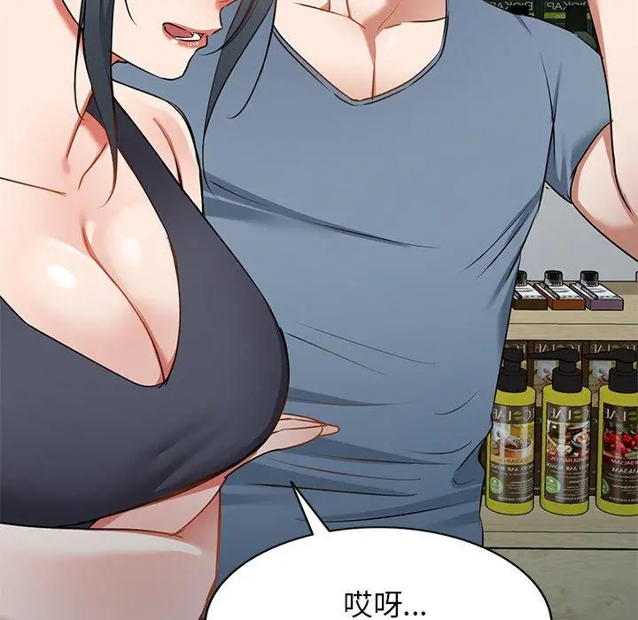 小夫妻的返乡生活 - 第14话 - page 80