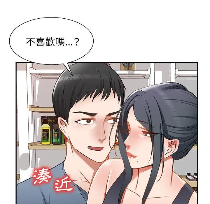 小夫妻的返乡生活 - 第14话 - page 87