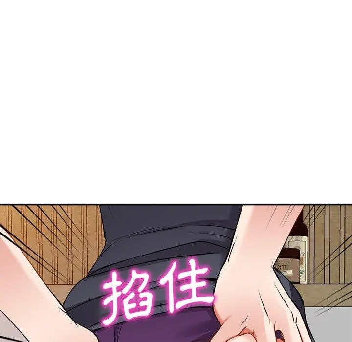 小夫妻的返乡生活 - 第14话 - page 97