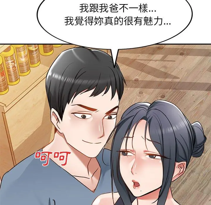 小夫妻的返乡生活 - 第14话 - page 100