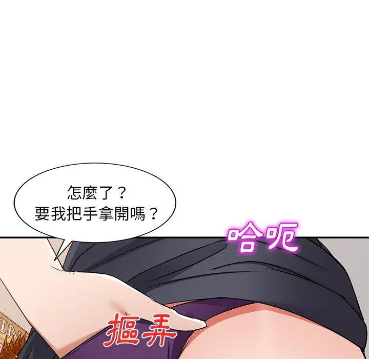 小夫妻的返乡生活 - 第14话 - page 103