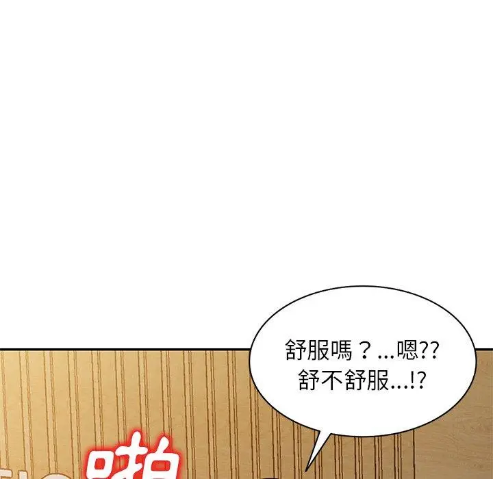 小夫妻的返乡生活 - 第14话 - page 124