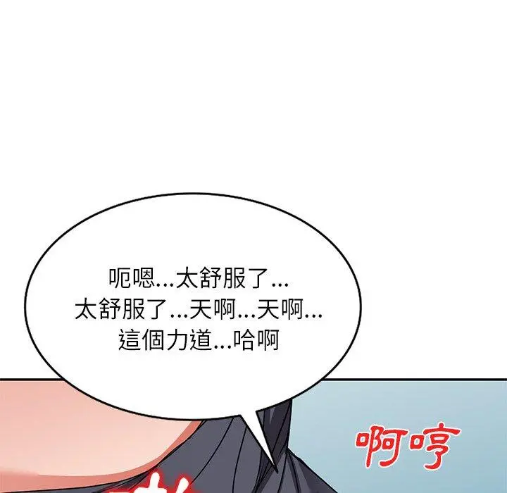 小夫妻的返乡生活 - 第14话 - page 128