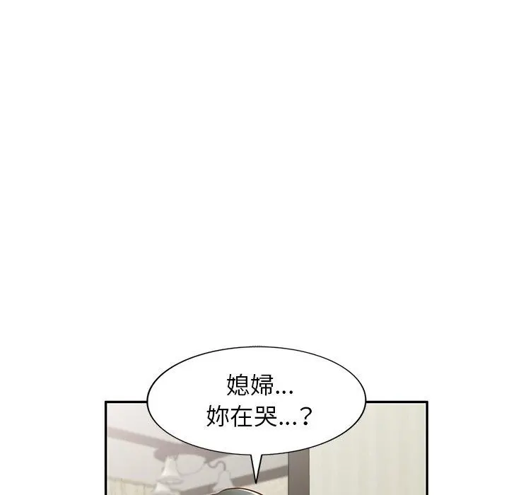 小夫妻的返乡生活 - 第14话 - page 135