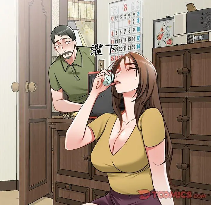 小夫妻的返乡生活 - 第14话 - page 138