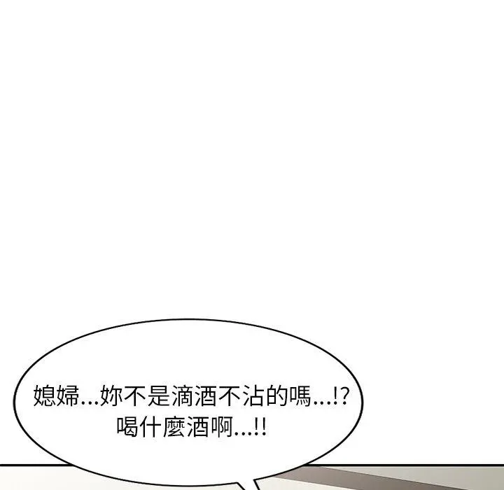小夫妻的返乡生活 - 第14话 - page 140