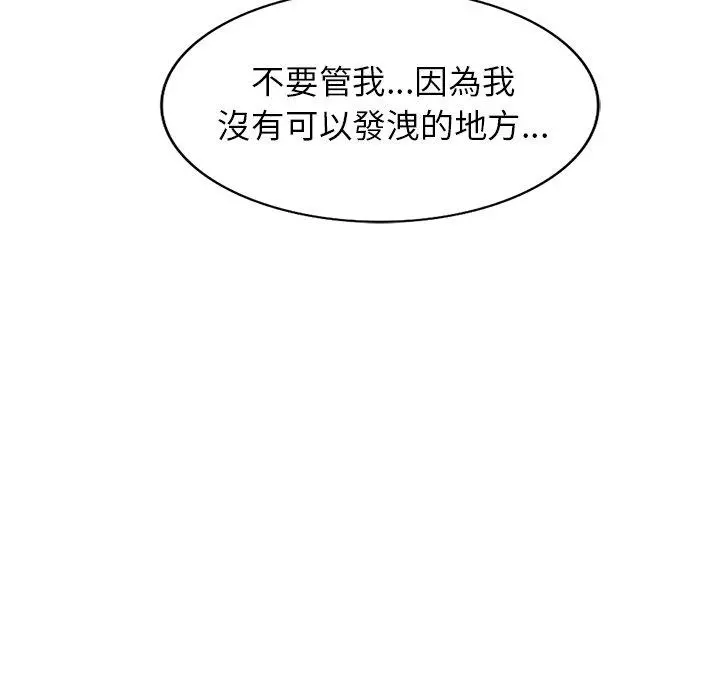 小夫妻的返乡生活 - 第14话 - page 142