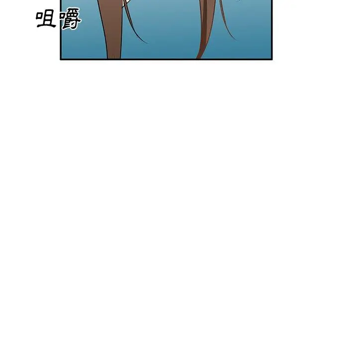 小夫妻的返乡生活 - 第14话 - page 146