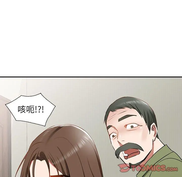 小夫妻的返乡生活 - 第14话 - page 147