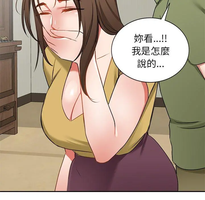 小夫妻的返乡生活 - 第14话 - page 148