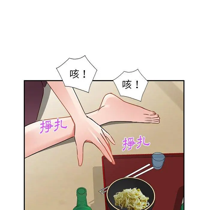 小夫妻的返乡生活 - 第14话 - page 150