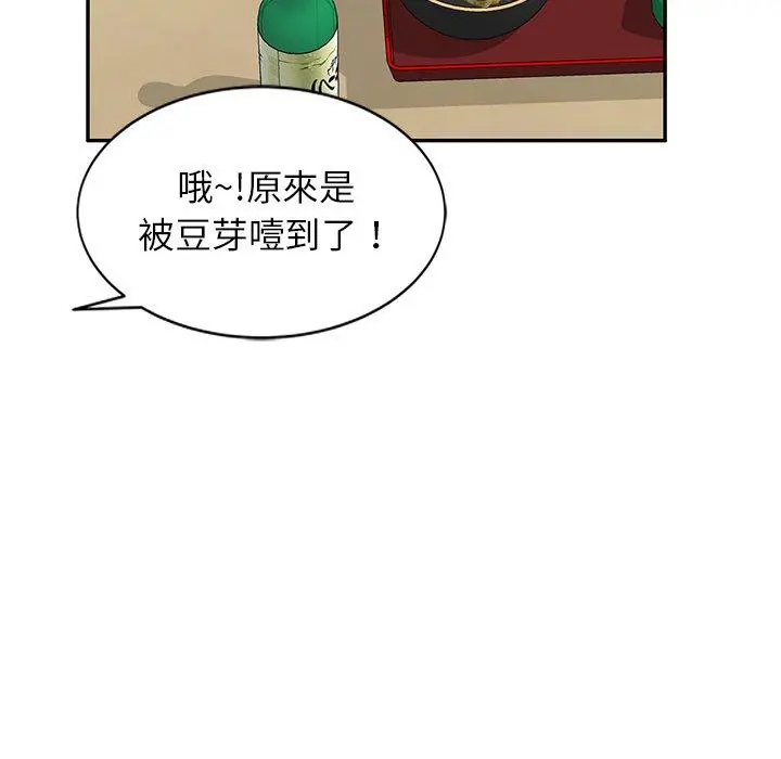 小夫妻的返乡生活 - 第14话 - page 151
