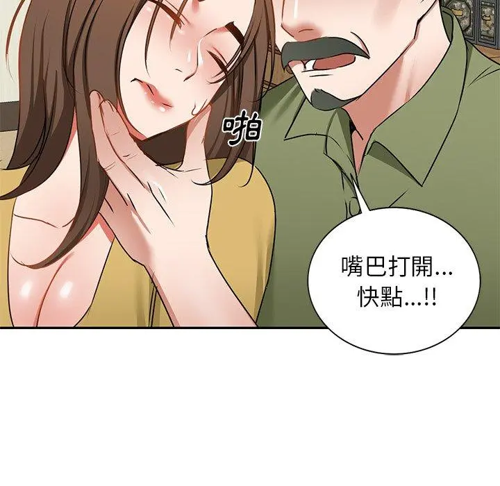 小夫妻的返乡生活 - 第14话 - page 153