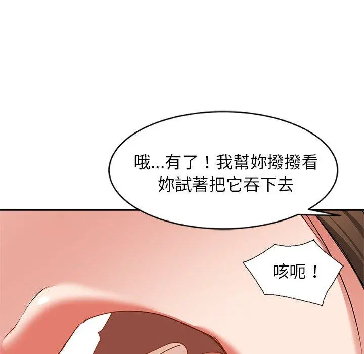 小夫妻的返乡生活 - 第14话 - page 157
