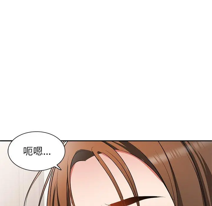 小夫妻的返乡生活 - 第14话 - page 162