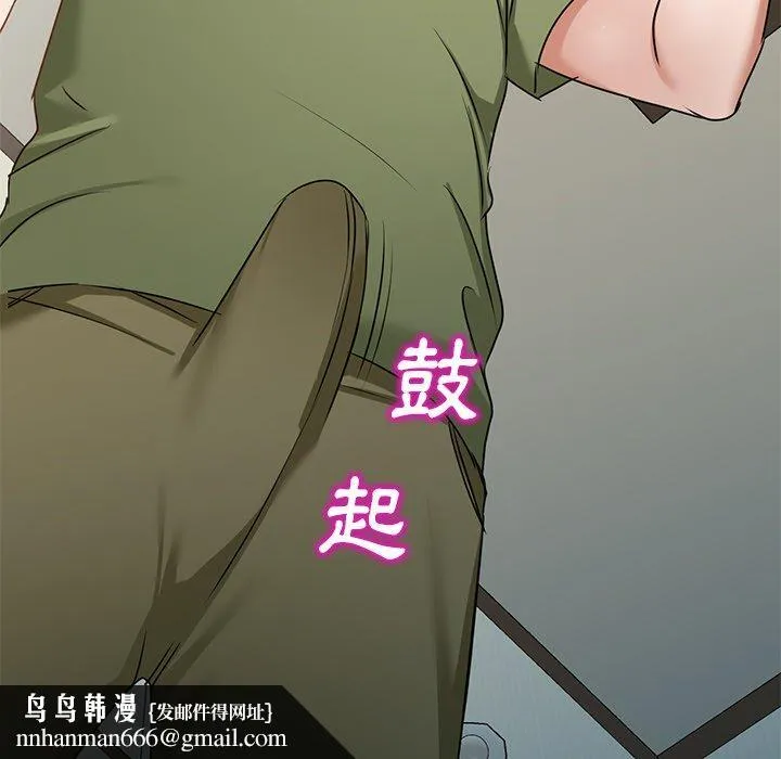 小夫妻的返乡生活 - 第14话 - page 167