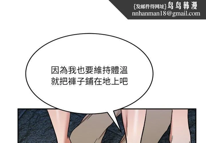 小夫妻的返乡生活 - 第6话 - page 1
