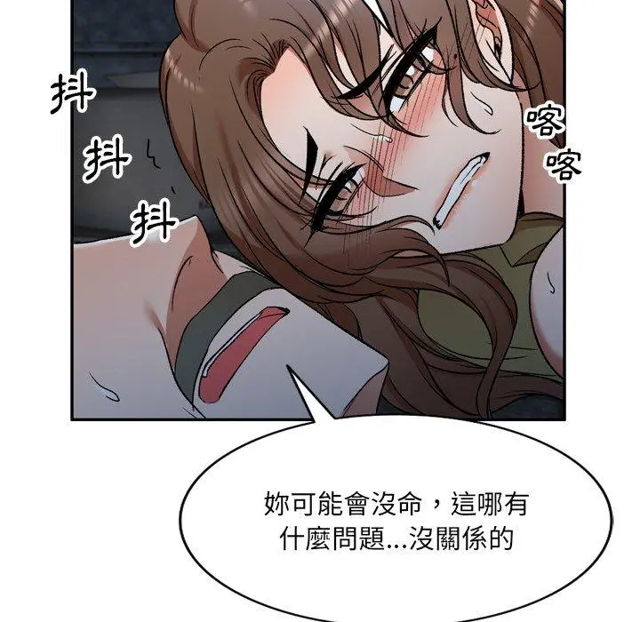 小夫妻的返乡生活 - 第6话 - page 7