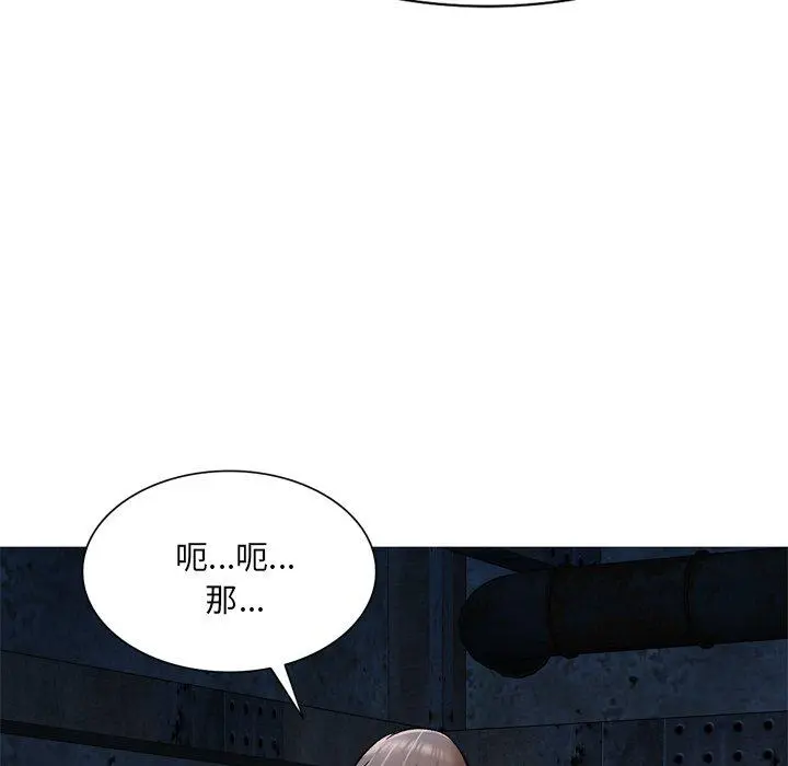 小夫妻的返乡生活 - 第6话 - page 8