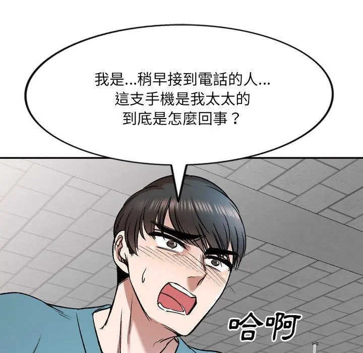 小夫妻的返乡生活 - 第6话 - page 20