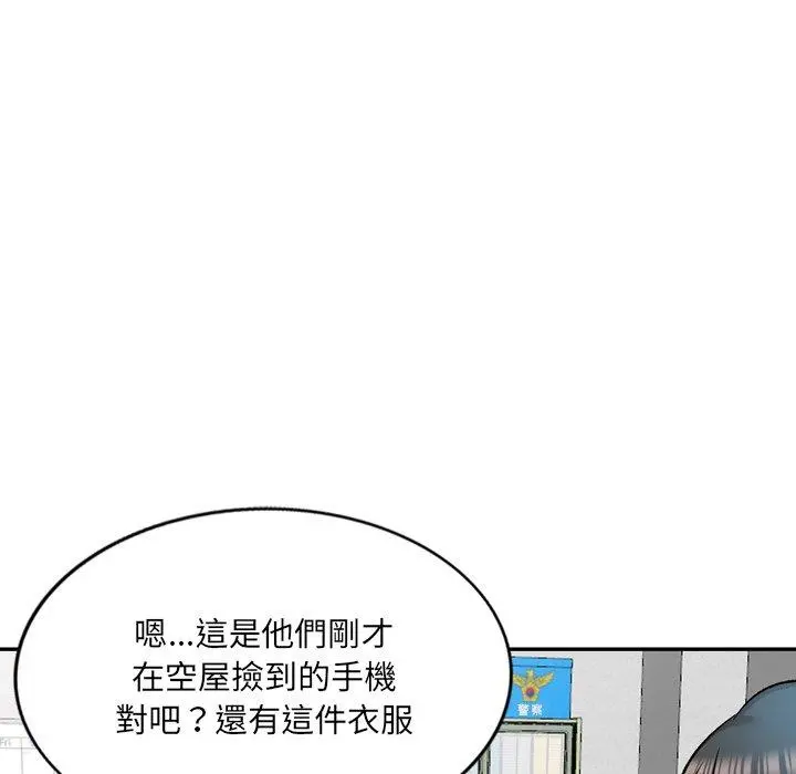 小夫妻的返乡生活 - 第6话 - page 22