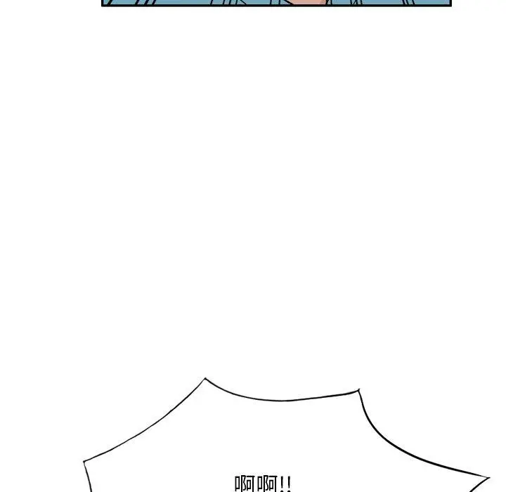 小夫妻的返乡生活 - 第6话 - page 28