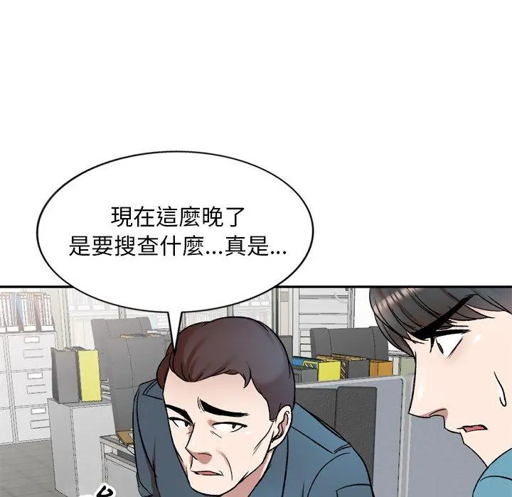 小夫妻的返乡生活 - 第6话 - page 33