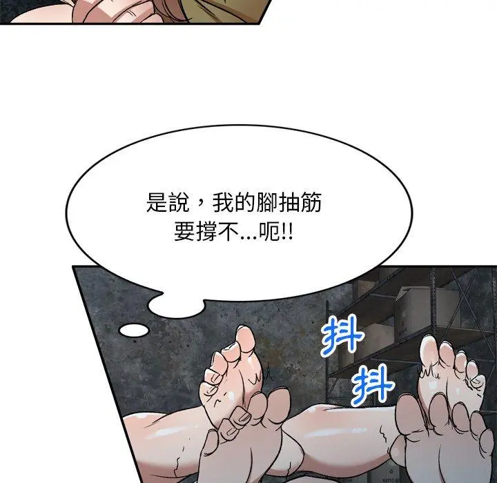 小夫妻的返乡生活 - 第6话 - page 41