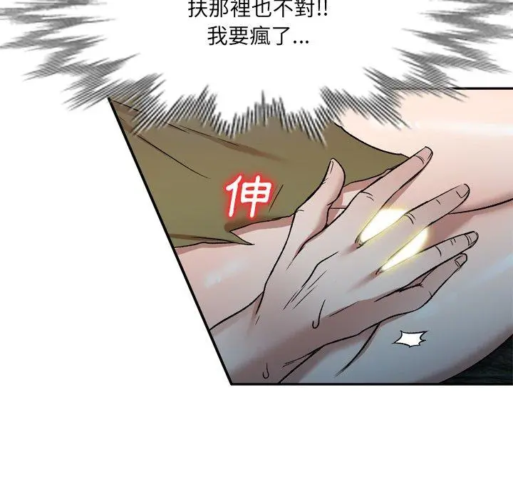 小夫妻的返乡生活 - 第6话 - page 48