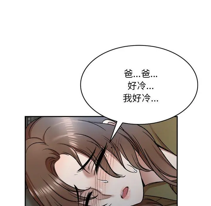 小夫妻的返乡生活 - 第6话 - page 49