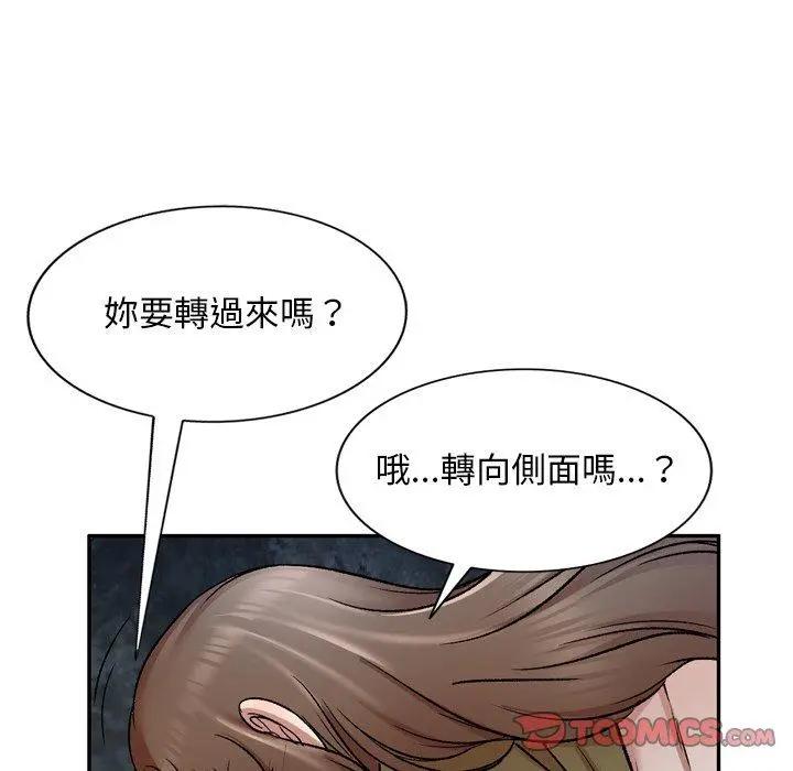 小夫妻的返乡生活 - 第6话 - page 51