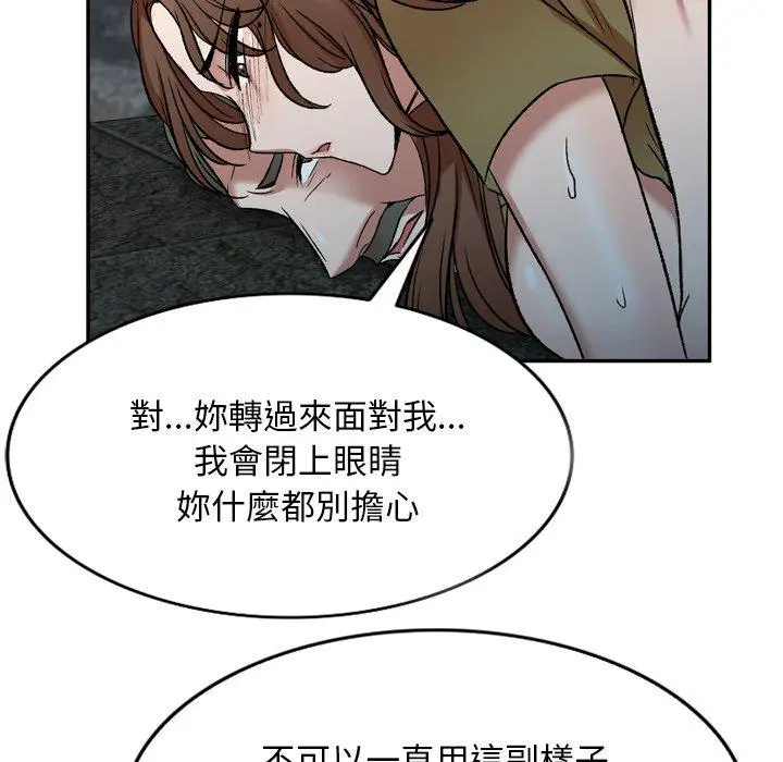 小夫妻的返乡生活 - 第6话 - page 52