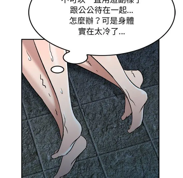 小夫妻的返乡生活 - 第6话 - page 53