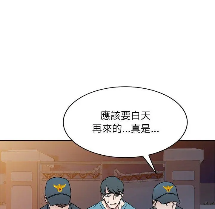 小夫妻的返乡生活 - 第6话 - page 66