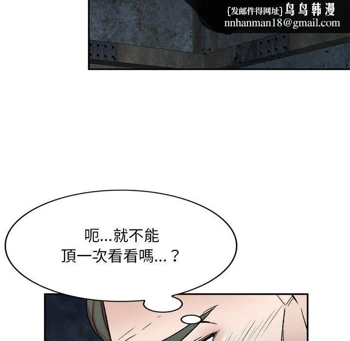 小夫妻的返乡生活 - 第6话 - page 69