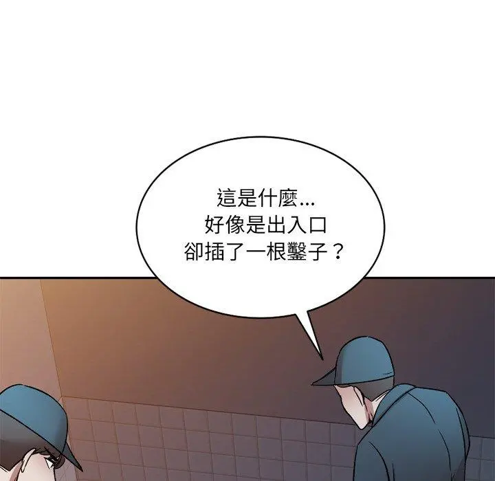 小夫妻的返乡生活 - 第6话 - page 76