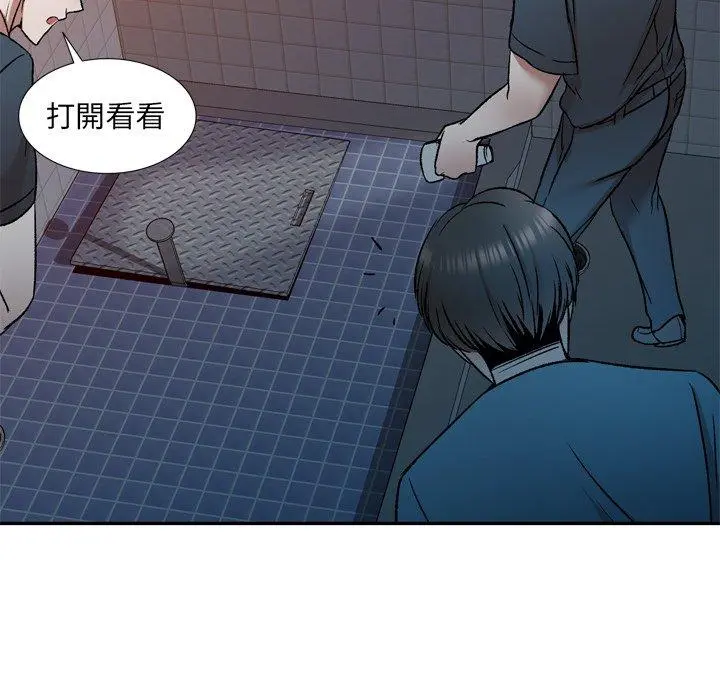 小夫妻的返乡生活 - 第6话 - page 77